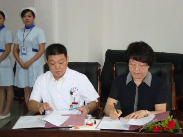 省肿瘤医院与北票市中心医院签订对口支援协议