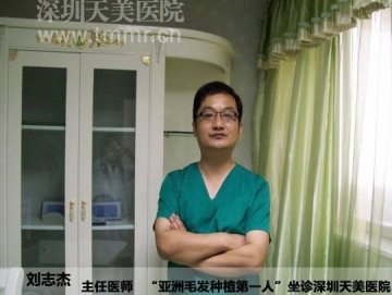 “国际植发大师与脱发患者面对面”活动在深圳天美举办