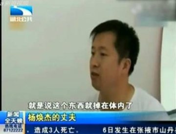 女子做手术刀片留腹中 院方称损失贵重刀片倒霉