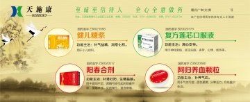 健儿糖浆 复方莲芯口服液 阳春合剂 阿归养血颗粒-官方高清创意广告(赣药广审(文)第2013040023号)