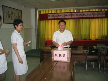 罗湖区妇幼保健院职工为汶川地赈灾区踊跃捐款