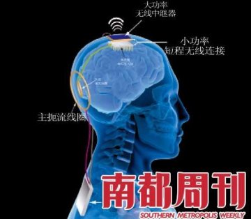 黑客终极目标入侵脑细胞