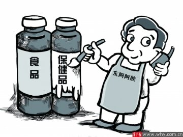 东阿阿胶涉嫌虚假宣传：将食品标注成保健品