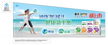 维妥立牌维生素C咀嚼片等五个产品官方高清创意广告(粤食健广审(文)第2013020028号)