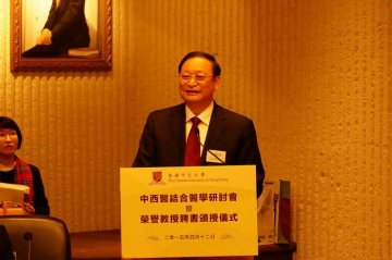 王国强副主任被聘为香港中文大学荣誉教授