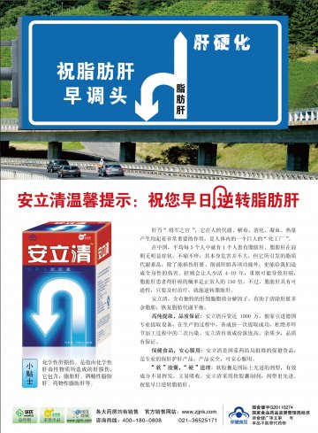 安立清牌海豹油软胶囊官方高清创意广告(浙食健广审(文)第2011060065号)