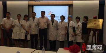 福瑞股份爱肝一生健康管理中心在上海同仁医院成立