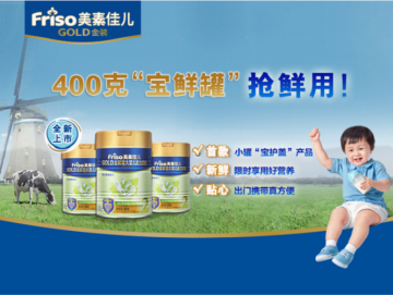 美素佳儿400g“宝鲜罐”抢鲜上市