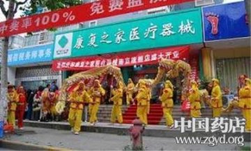 康复之家进驻兰州 携手大型药店