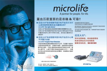 自动型数字显示电子血压计-官方高清创意广告(粤医械广审(文)第2012050072号)