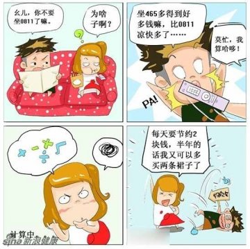 不开车了，改乘地铁，为了“环保”