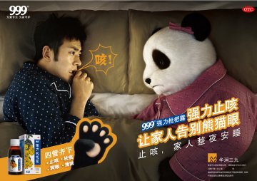 强力枇杷露-官方高清创意广告(川药广审(文)第2014050044号)
