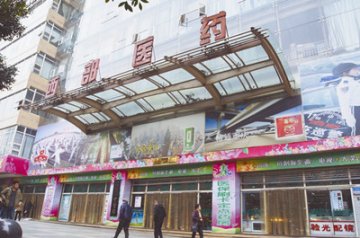 重庆西部医药商城：中药医械占据半壁江山