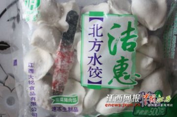 袋装饺子内现10余厘米长生锈小刀