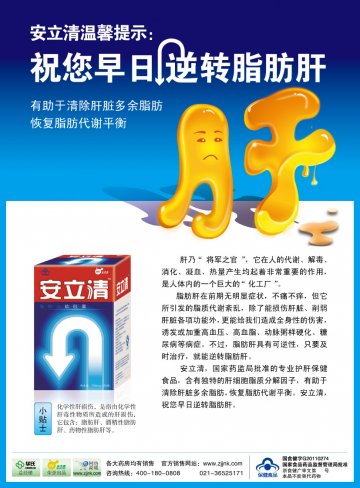 安立清牌海豹油软胶囊官方高清创意广告(浙食健广审(文)第2011070088号)