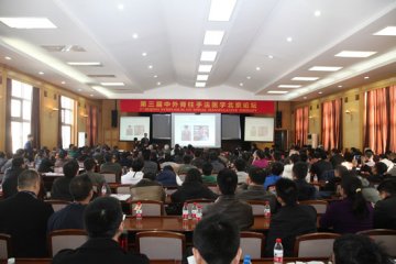 空军总医院举办第三届脊柱手法医学北京论坛