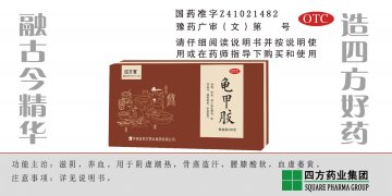 龟甲胶-官方高清创意广告(豫药广审(文)第2013060054号)