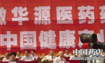 华润医药商业整合平台若隐若现