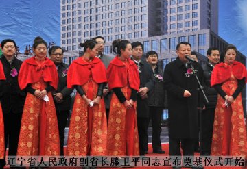 辽宁省人民医院综合楼奠基 打造绿色现代医疗大厦