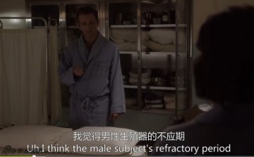 男性生殖器不应期