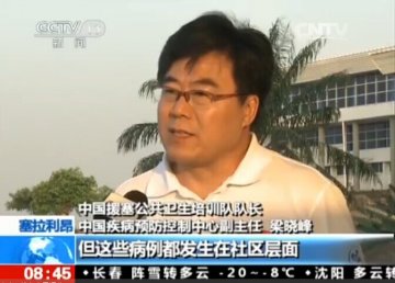 央视新闻频道播出节目《塞拉利昂：抗击埃博拉疫情·中国在行动 中国援塞专家传播防控知识》
