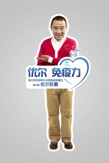 优尔胶囊官方高清创意广告(吉食健广审(文)第2014030010号)