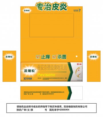 曲安奈德益康唑乳膏-派瑞松官方高清创意广告(陕药广审(文)第2012080374号)