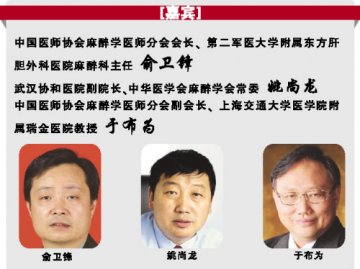 麻醉医师缺人才更缺人力