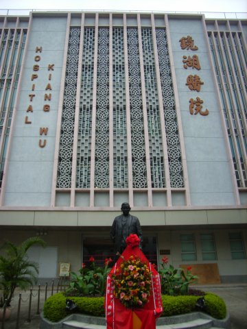 澳门的观光点镜湖医院