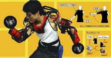 日本研制