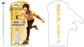 碳酸钙维D3元素片（4）-官方高清创意广告(苏药广审(文)第2013050252号)