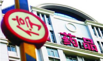 大量限价药与顾客玩“躲猫猫”