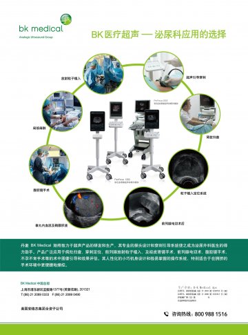 彩色多普勒超声诊断扫描仪 ProFocus2202等-(国食药监械(进)字2008第3232315号(更) 国食药监械(进)字2010第3230732号(更))精美广告图欣赏
