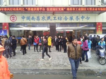 江西省南昌市西湖区开展农民工艾滋病防治知识宣传活动
