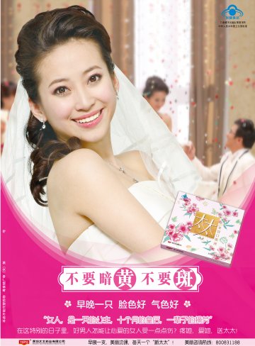太太美容口服液官方高清创意广告(粤食健广审(文)第2013070309号)