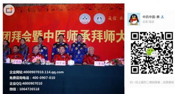《传统医学师承和确有专长人员医师资格考核考试》培训通知