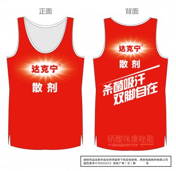 硝酸咪康唑散-达克宁官方高清创意广告(陕药广审(文)第2012050228号)
