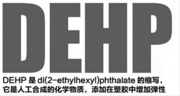 塑化剂有致癌嫌疑