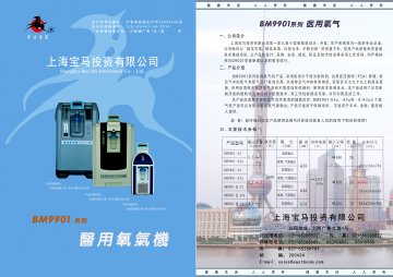 医用氧气机-官方高清创意广告(沪医械广审(文)第2014040221号)