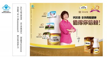 钙尔奇牌添佳片官方高清创意广告(苏食健广审(文)第2013060070号)
