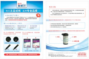 稳豪型血糖试纸等-稳豪型等官方高清创意广告(沪医械广审(文)第2011120474号)