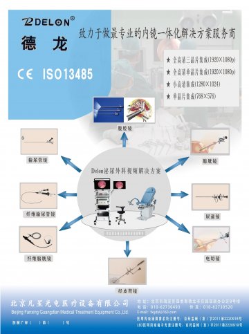 医用内窥镜摄像系统、LED医用内窥镜冷光源-官方高清创意广告()