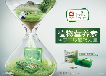 纽崔莱牌倍立健片官方高清创意广告(粤食健广审(文)第2013070266号)