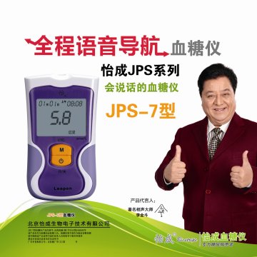 JPS-7型血糖仪-官方高清创意广告()