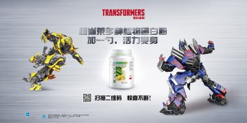 纽崔莱牌多种植物蛋白粉官方高清创意广告(粤食健广审(文)第2014050263号)