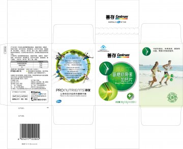 维妥立牌氨糖软骨素加钙片官方高清创意广告(粤食健广审(文)第2014020102号)