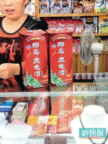 椰岛鹿龟酒售价仅40多元 海龟原料来源遭质疑