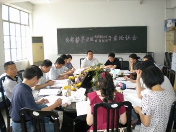 我校继续教育学院召开自考助学新专业中药资源与开发、药物制剂专家论证会