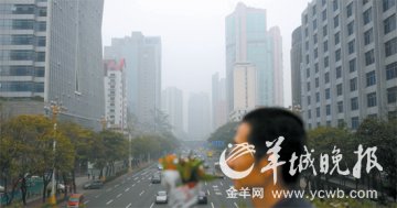 广州城区空气污染 今年以来昨天为最