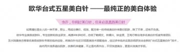 北京英煌医疗美容诊所医生行医资格存疑
